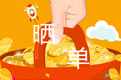 海淘晒单333333333333333333